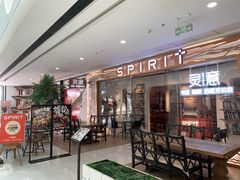 -灵意咖啡·西班牙美食(汕头金平万达广场店)