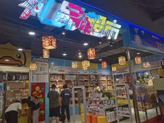-大玩家(魏家庄万达店)