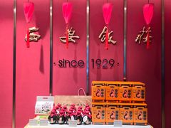 -西安饭庄·非遗陕菜(钟楼店)