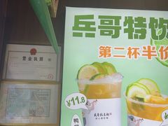 -兵哥豌豆面(壹方城店)