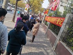 -王二甩老木子鸡(江湾店)