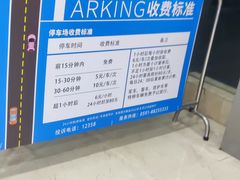 -万达广场-地下停车场