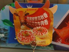 -海底捞火锅(牡丹园店)