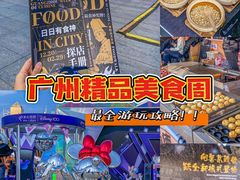 -天河体育中心