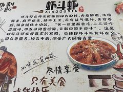 -盱眙虾怪·旗舰店