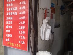 -云南大锅豆浆店