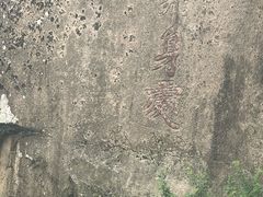 -九华山风景区-东崖禅寺