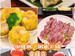 -御膳粥·牛乳粥底火锅·地道顺德菜(容桂店)