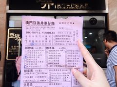 -亞婆井·劲抽面食(铂顿城店)