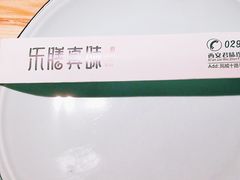 -乐膳真味 川湘小炒(薛家寨小区店)