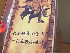 -特色油边心管烤串