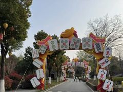 -武汉园博园(武汉自然博物馆)