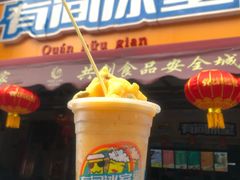 门面-有间冰室(侨港风情街店)
