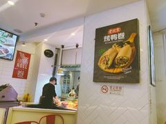-特派卷·老北京烤鸭卷(合生汇购物中心店)
