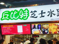 门面-八一好吃街·高品美食广场