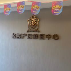 -宝媛会月子中心(越秀店)