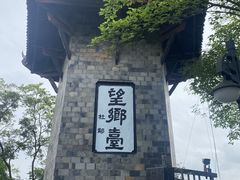-丰都鬼城名山景区