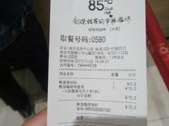 账单-85度C(南京龙世中心店)
