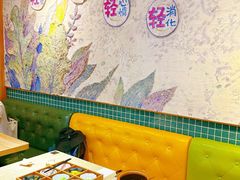 大堂-轻蔬不用等·素食(江苏路店)