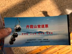 -丹霞山风景名胜区