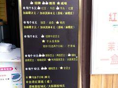 菜单-味正点车轮饼可丽饼(南禅寺店)