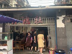 门面-星鸿社重庆老火锅