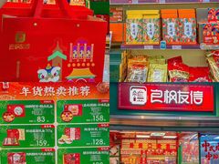 -良枫友信(陈家祠店)