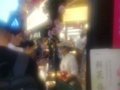 -嘉华饼屋(龙翔街店)