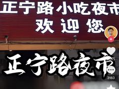 -清真老马家国华牛奶鸡蛋醪糟(正宁路店)