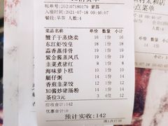 账单-东江渔村·古典园林·30年粤菜老字号(太和店)