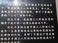 -武汉二七纪念馆