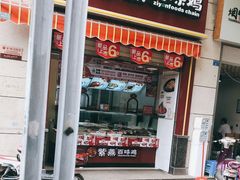 门面-紫燕百味鸡(枫林店)