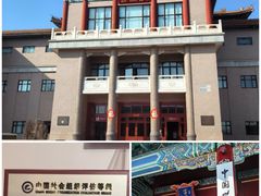 -中国紫檀博物馆