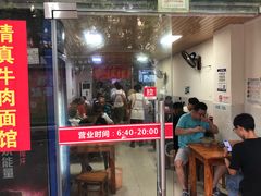 门面-旺泉餐饮店·清真牛肉面馆