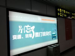 -永平路(地铁站)