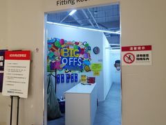 -BIGOFFS 超级折扣(仁恒伊势丹店)