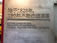 -1828王老吉·草本新茶(珠江新城地铁站店)