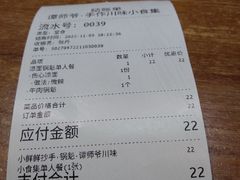 -谭师爷龙抄手(白下路店)