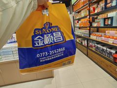 -金顺昌桂林桂花伴手礼(东西巷6店)