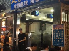 门面-定家小酥肉·清真(回民街店)