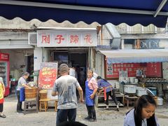 -刚子蹄花(总店)