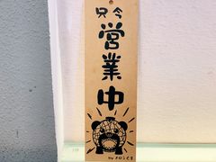 -红小满休闲餐厅(十全街店)