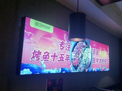 -味妙烤鱼吧(回龙观店)