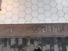 -周三的情书花园餐厅(江北店)