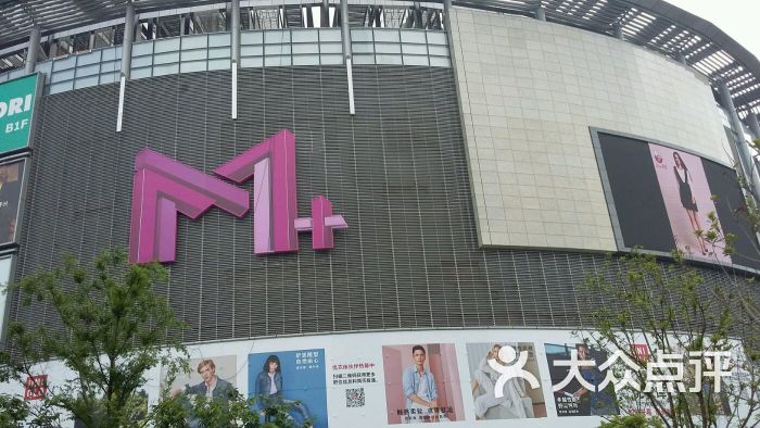 武汉m 购物中心图片 - 第89张