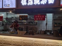 -阿依娘镇店豌杂面(三峡广场店)