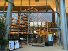 -茑屋书店(天目里店)