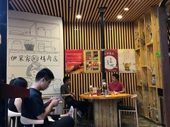 门面-伊茉家的烤肉店(勒泰中心店)