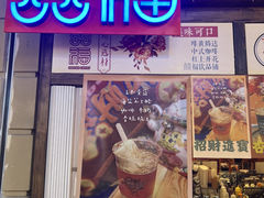 -囍福咖啡(这有山店)