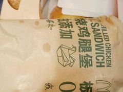 原味板烧鸡腿堡-麦当劳(健德桥得来速店)